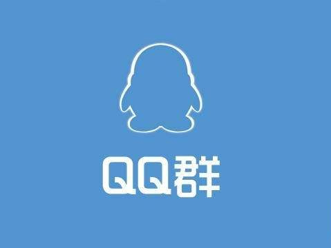qq群