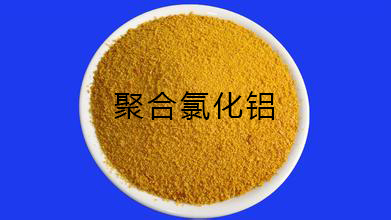 聚合氯化鋁